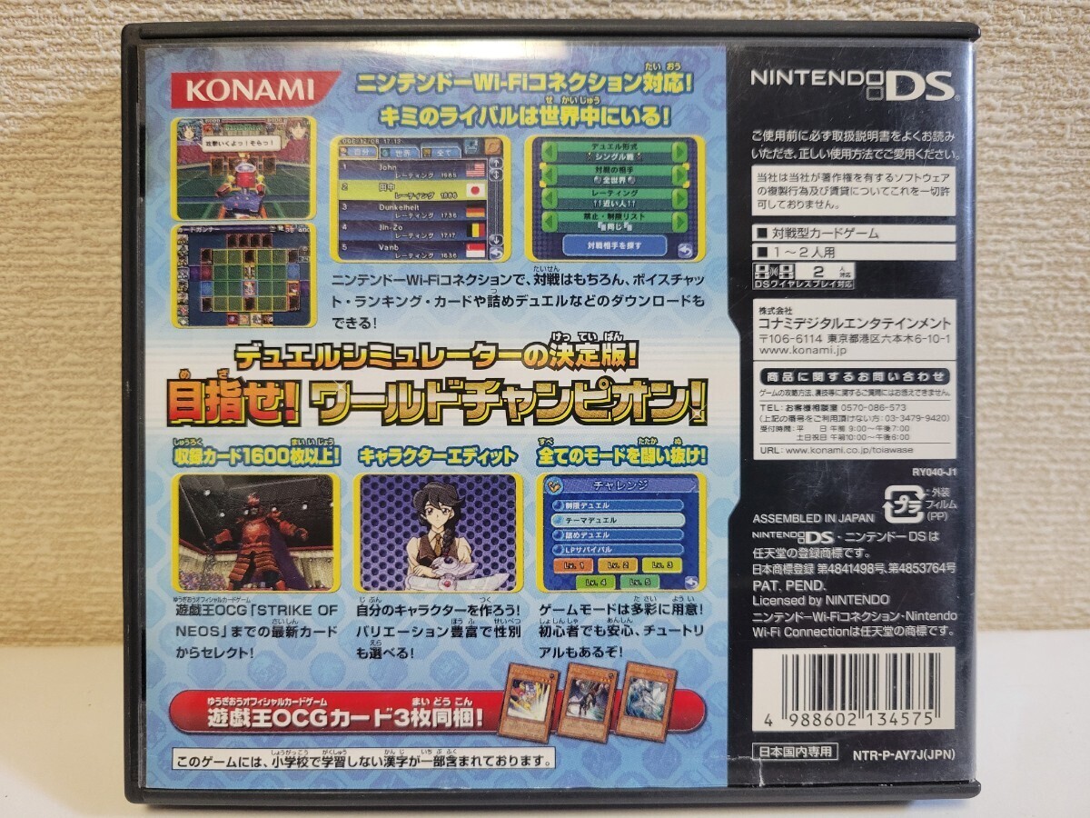 中古☆DS 遊戯王 デュエルモンスターズ WORLD CHAMPIONSHIP 2007 送料無料 箱 説明書 付き ワールド チャンピオンシップ 世界大会_画像2