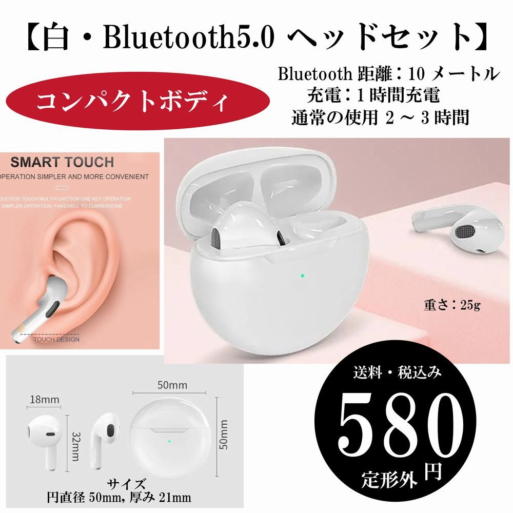 【白・Bluetooth5.0 ヘッドセット】pro6 ステレオ Bluetoothイヤホン 自動ペアリング 耳にフィット 定形外郵便_画像1