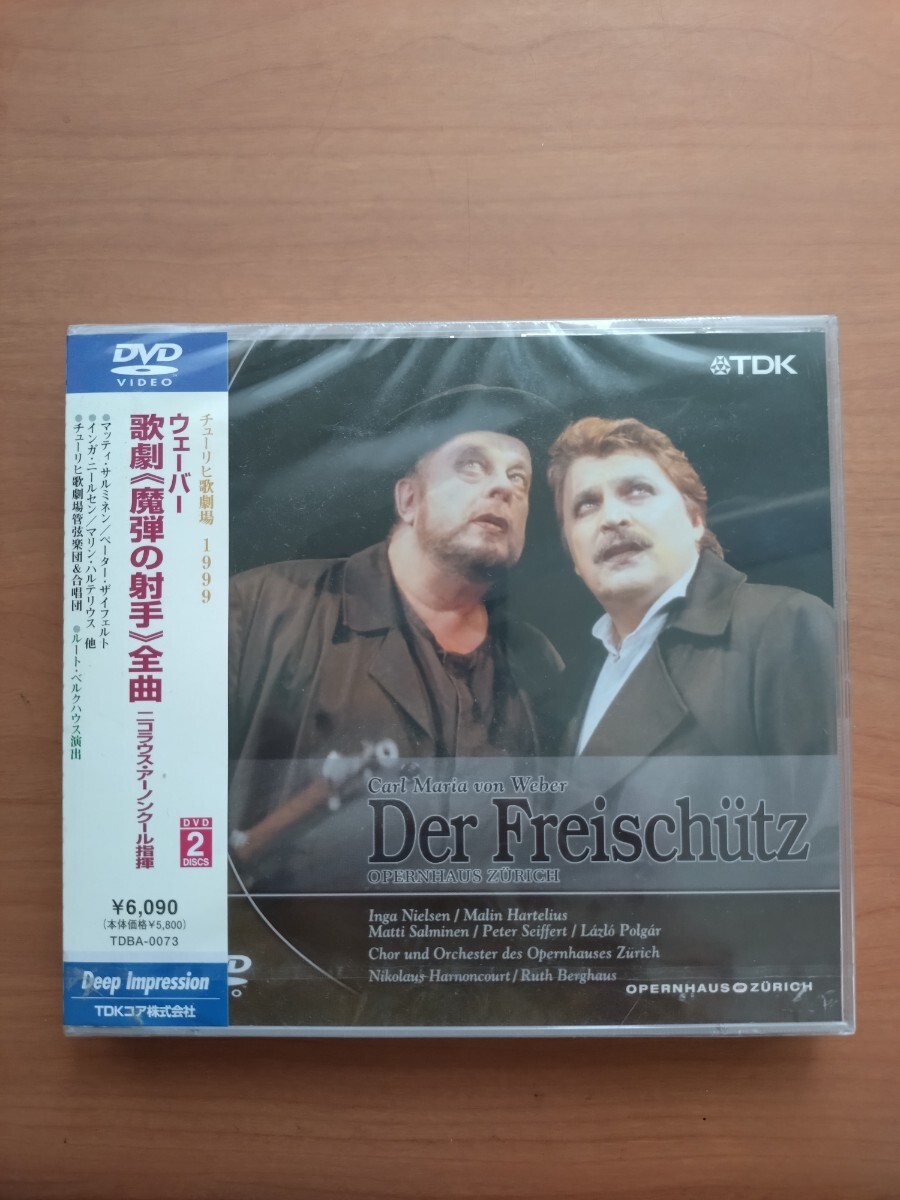 歌劇 魔弾の射手 チューリッヒ歌劇場 DVD2枚組 TDK 1999年2月収録