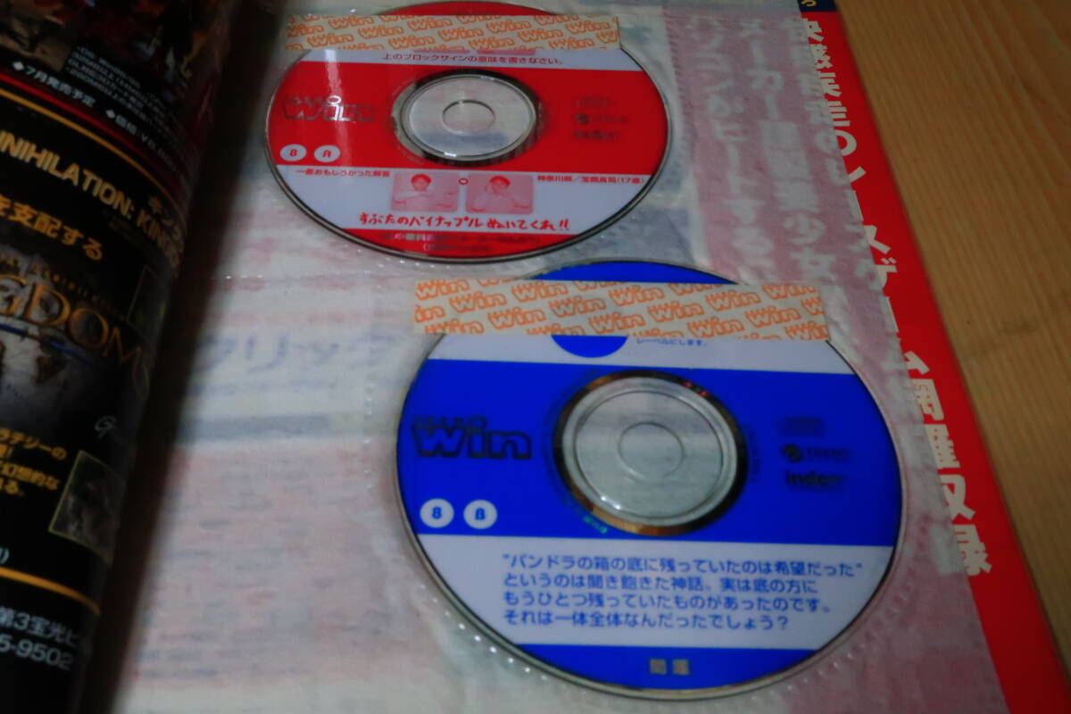 テックウィン　1999年5～7月号　4冊　付録CD付き　windows95・98時代　アドバンスド大戦略98　toheart　戦士の決断　shade　セガラリー2