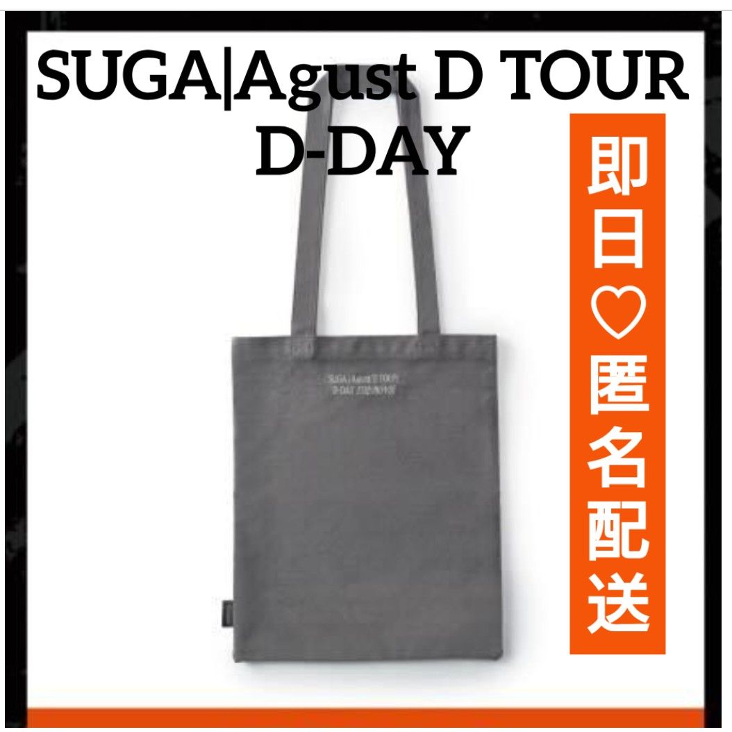 ユンギ　D-DAY　トートバッグ　映画　グッズ　SUGA　シュガ　BTS 　新品未開封
