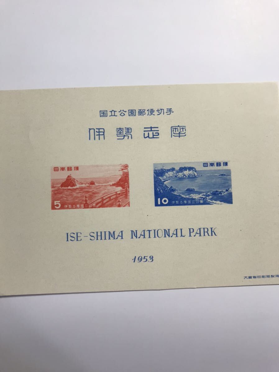 未使用　伊勢志摩国立公園郵便切手　ⅩⅣ　14　小型シート　タトウ付き　1953年_画像2