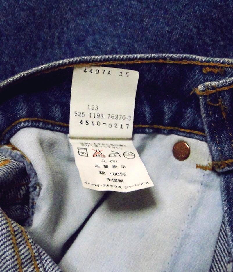 90's デッドストック リーバイス 510 W31インチ Levi's Made in 90's デッドストック リーバイス 510 W31インチ Levi's Made in
