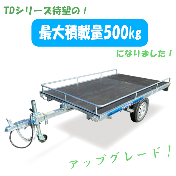 《店頭引渡》TD03ZWix小型マルチトレーラー慣性ブレーキ付 ウッドパネル仕様で積載量500kg可_画像2