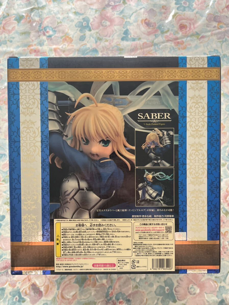 [ нераспечатанный ]gdo Smile Company Fate/stay night Saber договоренность осуществлен . выгода. .(ek сеть для рыбы балка )1/7 шкала 