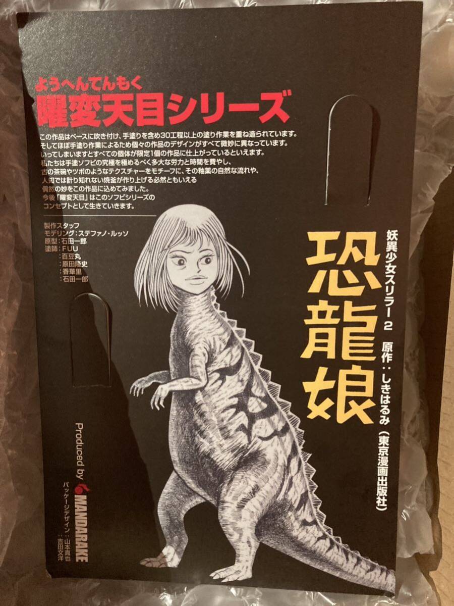 Yahoo!オークション - しきはるみ 貸本 恐龍娘 まんだらけ Yahoo!オークション - しきはるみ 貸本 恐龍娘 まんだらけ