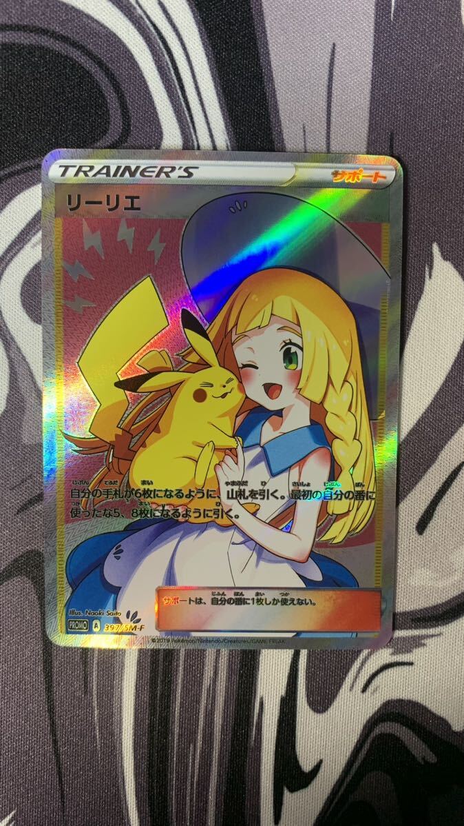 ポケモンカード リーリエ⑭高品質 入札取り消し不可 説明文必ず見て_画像1