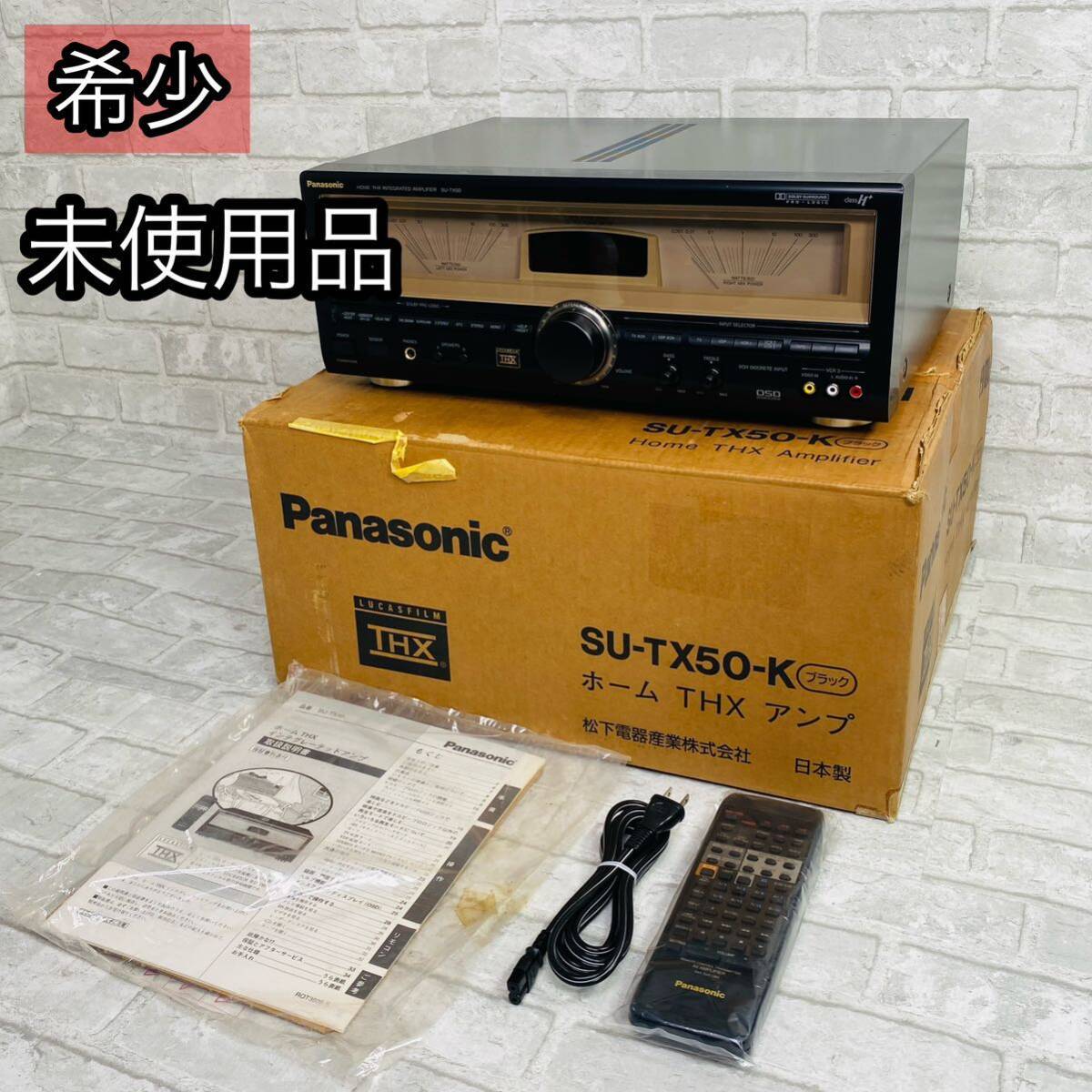 未使用　Panasonic SU-TX50 ホーム THX アンプ ビンテージ レトロ_画像1