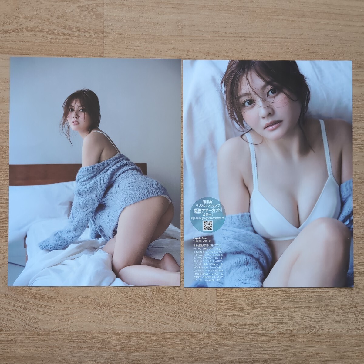 雑誌の切り抜き 22ページ 林ゆめ  FRIDAY FLASH DOLCEの画像3