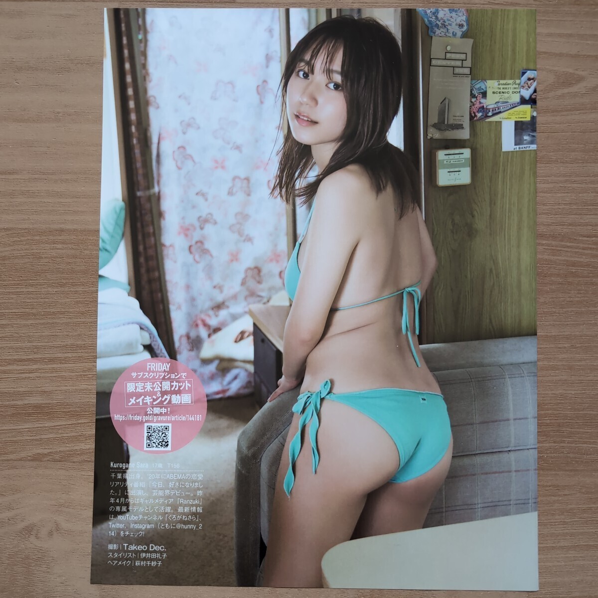 雑誌の切り抜き 24ページ 川道さら（くろがねさら） BOMB  FRIDAY A4サイズの画像5