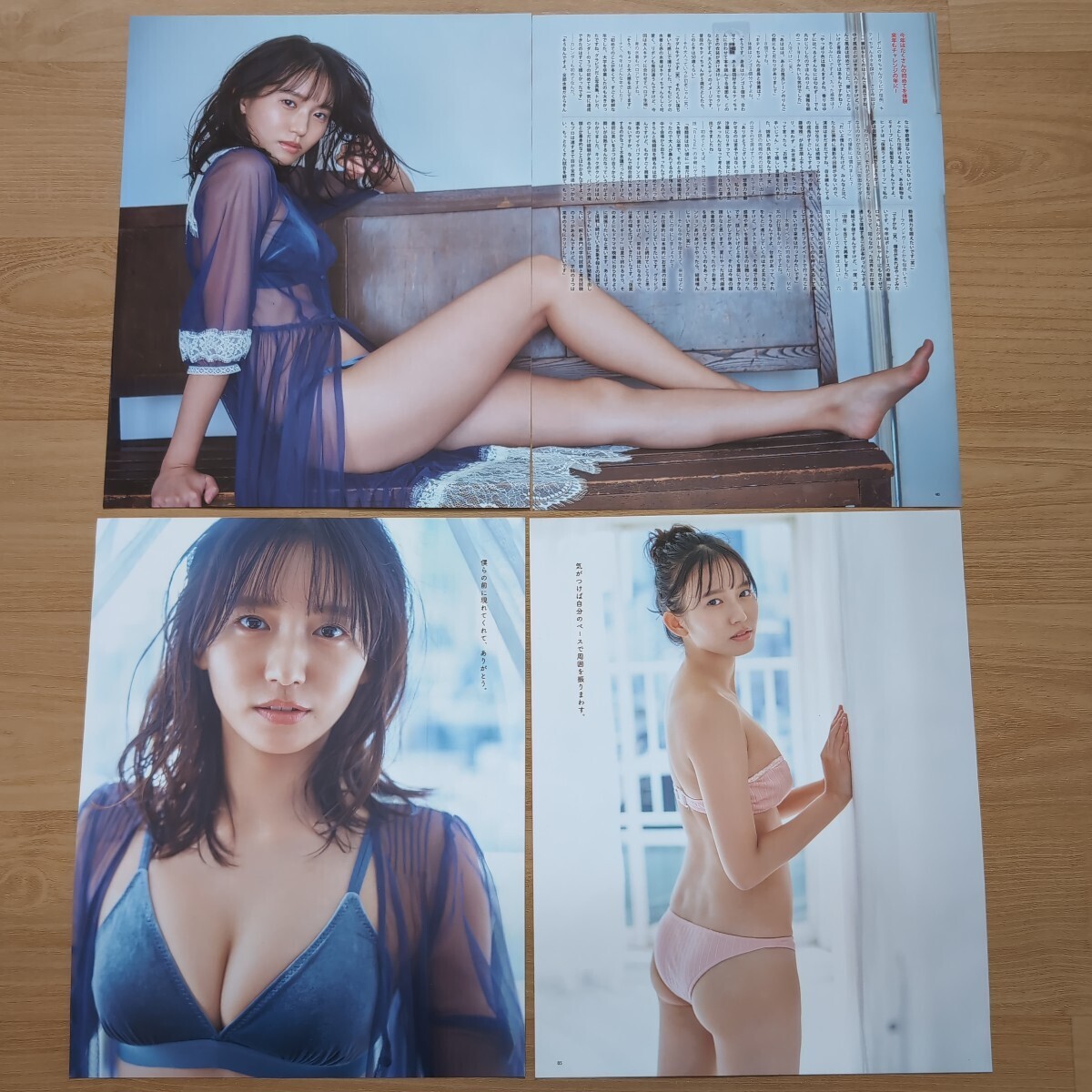 雑誌の切り抜き　30ページ　　志田音々　　週刊プレイボーイ　　BOMBLovespecial FRIDAY_画像7