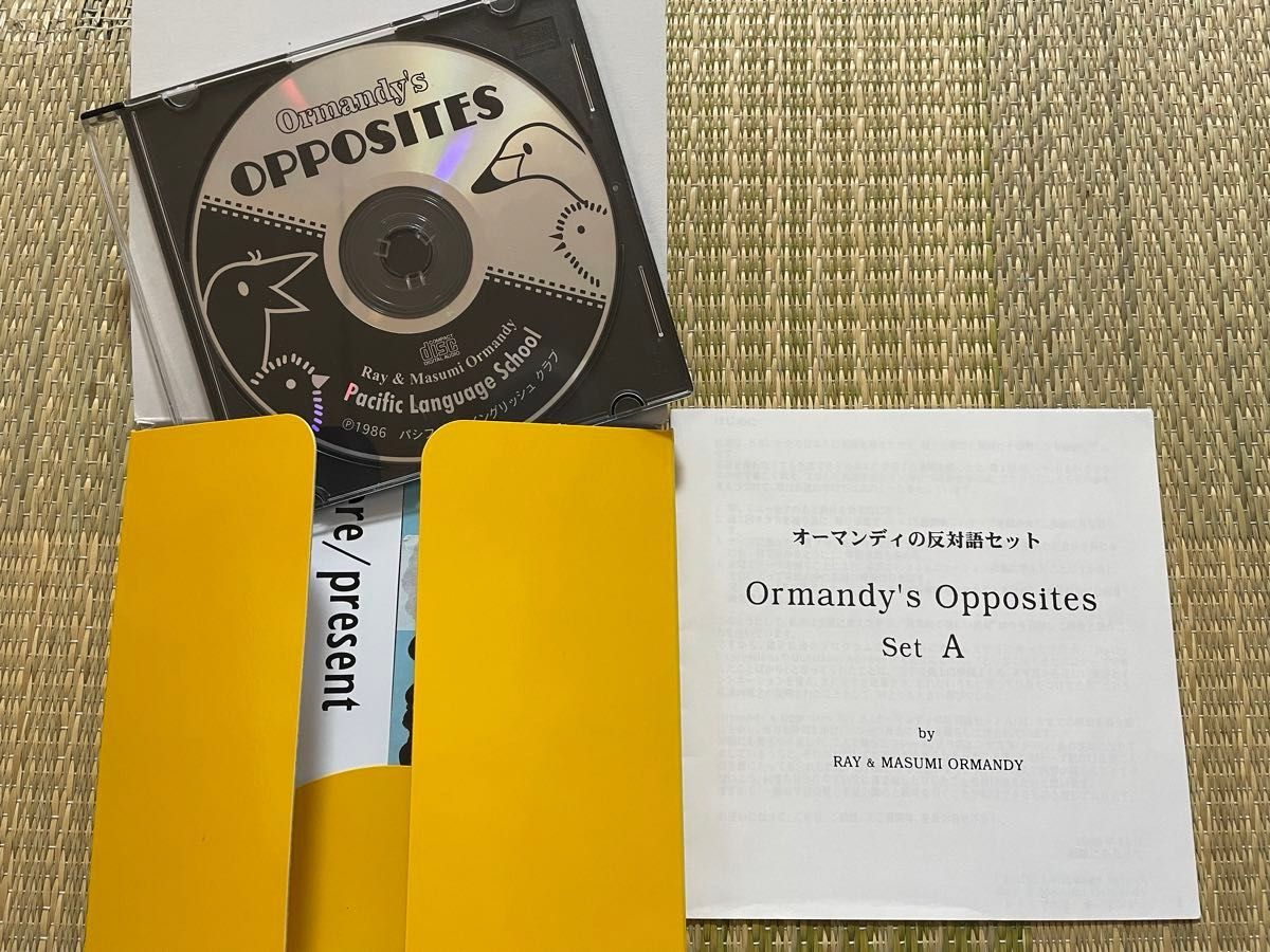 PLS オーマンディの反対語セットOPPOSITES カード＆テキスト＆CD