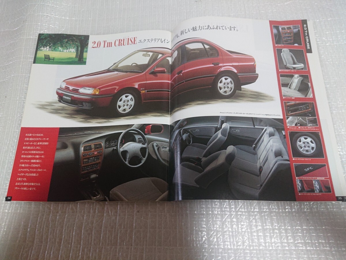 1994年5月後期P10プリメーラ本カタログ＋1.8Ciクルーズリミテッドリーフレット＋価格表_画像3