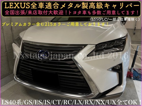 LEXUS_RX20系◆前_後期用★キャリパーカバーフロント左右2個(リア別売)☆本体:赤_ロゴ無し☆RX200t_RX300 RX450h RX450hl AGL2#W GGL2#W等_フロントかリア左右2個分の価格！