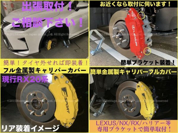 LEXUS☆レクサスCT10系全車種★キャリパーカバーフロント左右2個(リア別売)☆本体:赤色_ロゴ無し◇CT200h ZWA10★Fスポ 全バージョン全てOK_取付方法サンプル