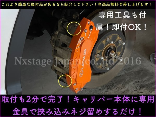 LEXUS_RX20系★前_後期専用◇キャリパーカバーフロント左右2個(リア別売)★本体:赤_ロゴ無☆RX200t RX300 RX450h RX450hl AGL2#W GGL2#W等_装着イメージ