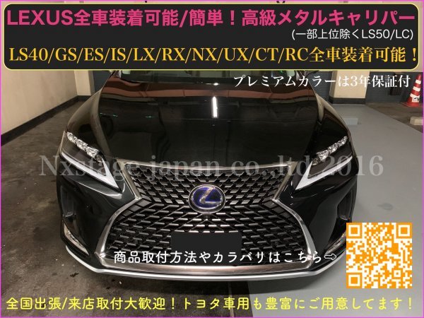 LEXUS_RX20系★前_後期専用◆キャリパーカバーフロント左右2個(リア別売)☆本体:赤_ロゴ無し_RX200t RX300 RX450h RX450hl AGL2#W GGL2#W等_フロントかリア左右2個分の価格！