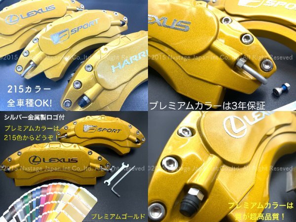 CROWN35系 クロスオーバー用☆キャリパーカバーフロント左右2個(リア別売)☆トヨタ★本体:赤_ロゴ無し☆TZSH35_AZSH35_CROSSOVER RS Advan_フロントかリア左右2個分の価格！