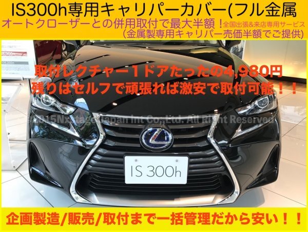 LEXUS★IS30系フロント小型キャリパー用☆キャリパーカバーフロント左右2個(リア別売)☆本体:赤_ロゴ付属無◇IS350 IS300h IS200t ASE30_フロント小型用で送ります！