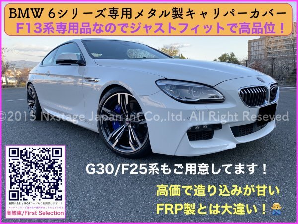 本体:赤_ロゴ付属無し☆BMW6シリーズ F06 F12 F13 640i専用(650i別売)★赤☆メタルキャリパーカバーフロント左右2個(リア別売)coup Grand_フロントかリア左右2個分の価格！