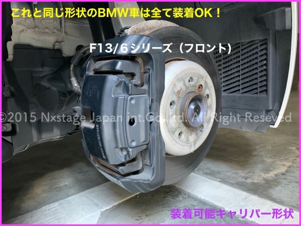 ★BMW6シリーズ F06 F12 F13 640i専用(650i別売)☆赤★ロゴ付属無★メタルキャリパーカバーフロント左右2個(リア別売)coup Grand_フロントかリア左右2個分の価格！