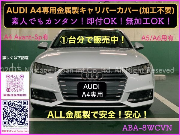 ★AUDI 5代目 A4専用品◆赤 ロゴ付属無し◇キャリパーカバーフロント左右2個(リア別売)★2016/02〜8W系 B9◆画像と同形状に装着可能_フロントかリア左右2個分の価格！