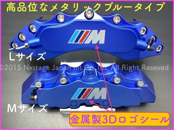 ロゴ無し☆BMW_Mブルー☆要加工 汎用☆キャリパーフロント左右２個(リア別売)★E66/F10/F11/F18/F20/F30/F31/F12/F13/F15/F16/F22/F23_フロントのみ2個の価格