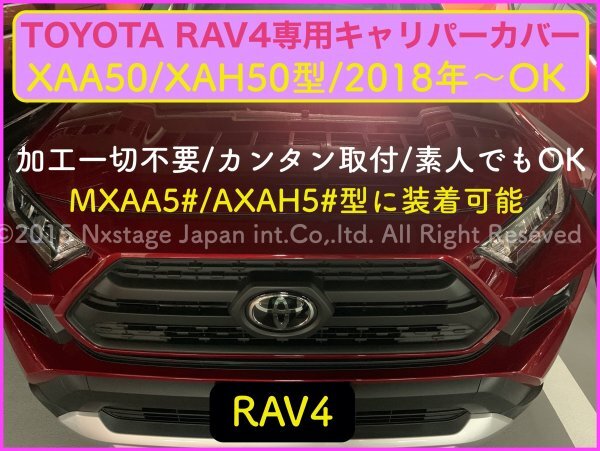 トヨタ☆RAV4専用★MXAA5# AXAH5#型★赤_ロゴ無し★キャリパーカバーフロント左右2個(リア別売)◆カムリ70系 アルファード CROWN等有り_プレミアムカラー対応商品+27,980円