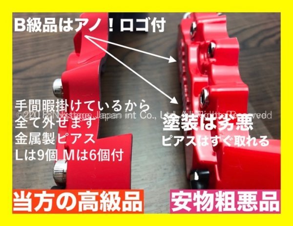 ダイハツ☆ウェイク☆赤色キャリパーカバー◆ロゴ無_汎用/要加工フロント左右2個◆LA700S/LA710S型 スペーシア スイフト ジムニー LA700S_裏が白いのは粗悪品！！