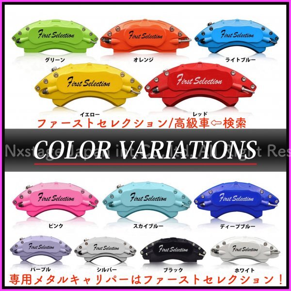 トヨタ☆RAV4専用★MXAA5# AXAH5#型◆赤_ロゴ無し★キャリパーカバーフロント左右2個(リア別売)◆カムリ70系 アルファード CROWN等有り_色変可能(+4,980円カラー変更)(除く赤)