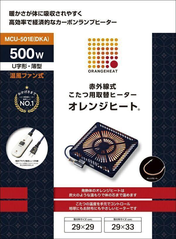 【開封済・特価】 手元温度コントロール式 メトロ MCU-501E(DKA)