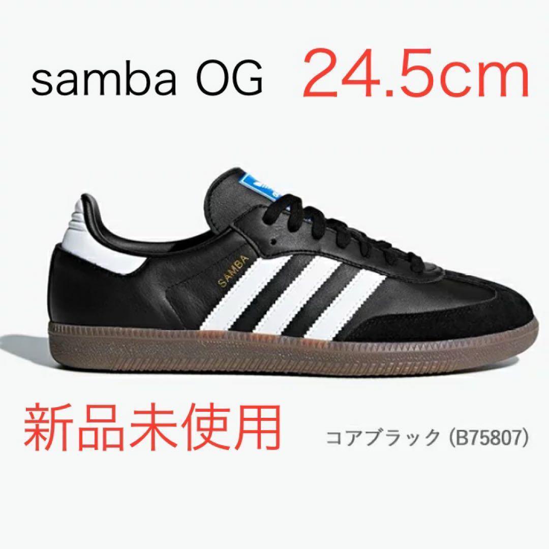 【新品】24.5cm adidas SAMBA OGアディダス サンバ ブラック B75807_画像1