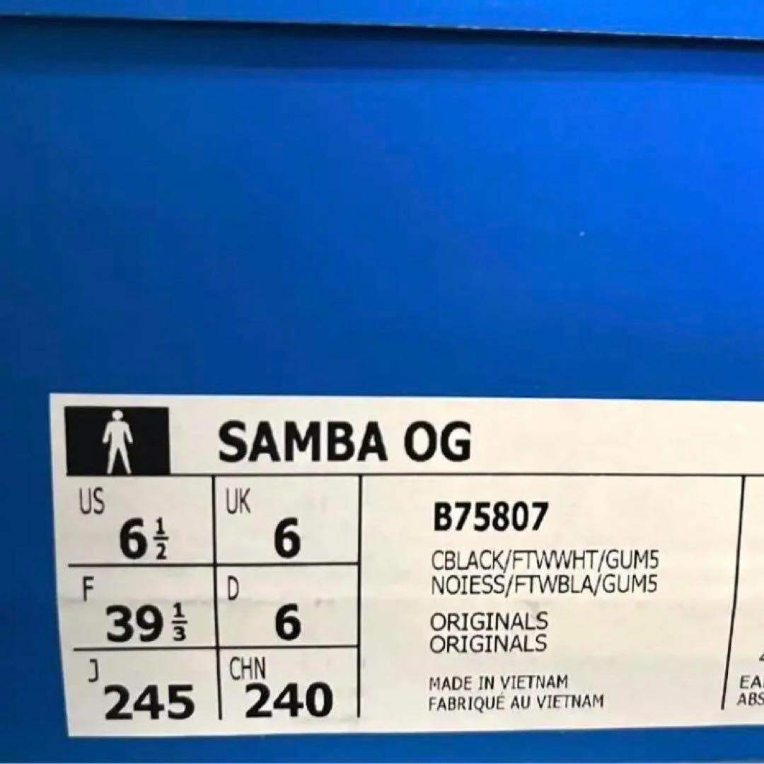 【新品】24.5cm adidas SAMBA OGアディダス サンバ ブラック B75807