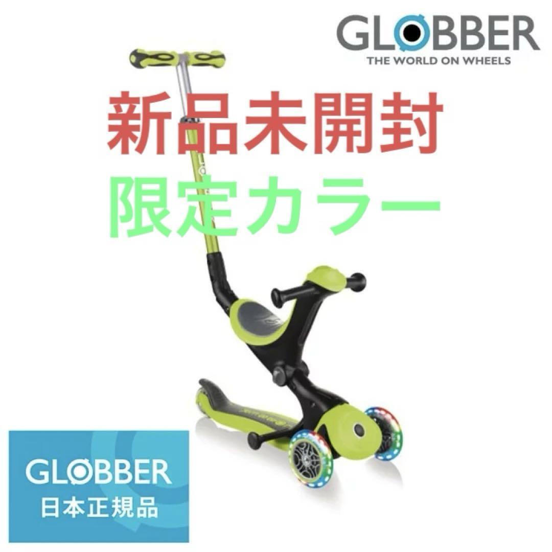 【新品未開封】GLOBBER グロッバー ゴーアップ デラックスライト キックスクーター トイザらス限定 ライムグリーンの画像1