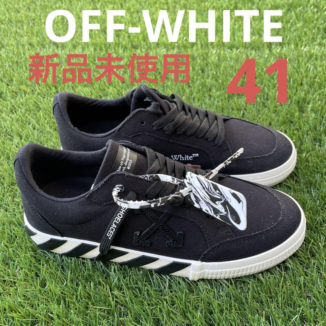 【新品未使用】Off-White オフホワイト スニーカー ブラック ローカット 41サイズ メンズ OMIA085E20FAB0011010 LOW VULCANIZED BLACK_画像1