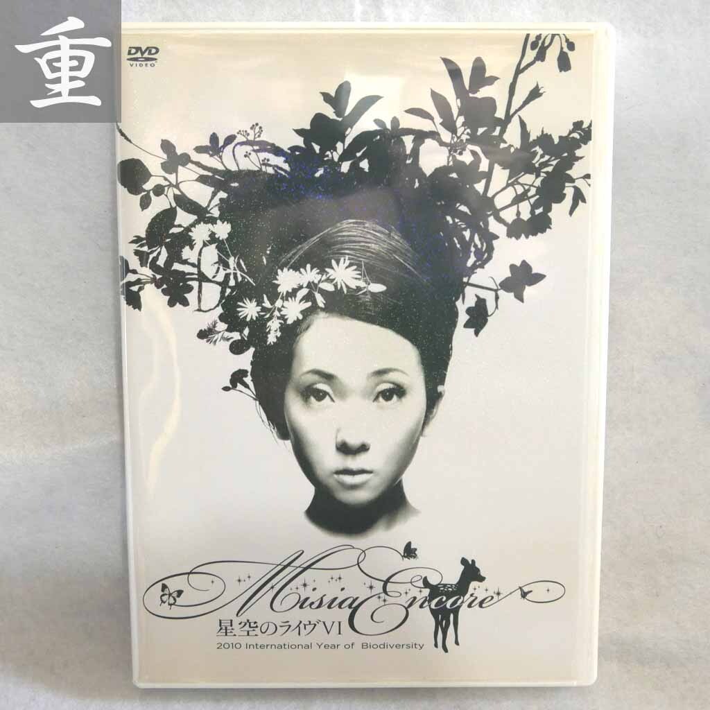 ★中古DVD★MISIA 星空のライヴ Ⅵ ENCORE 2010 International Year of Biodiversity ミーシャ★美品・東京発★0409の画像1