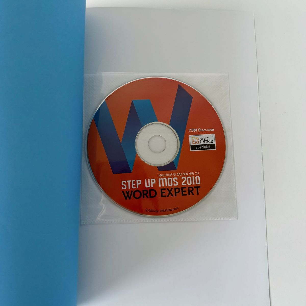 未使用 YBM Microsoft Step Up MOS 2010 4冊セット