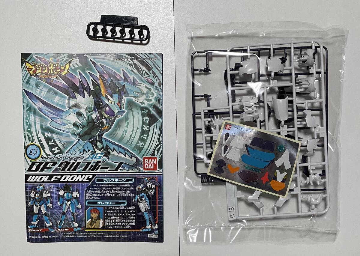 マジンボーン 06 BF ウルフボーン　未組み立て品　ガンプラ_画像3