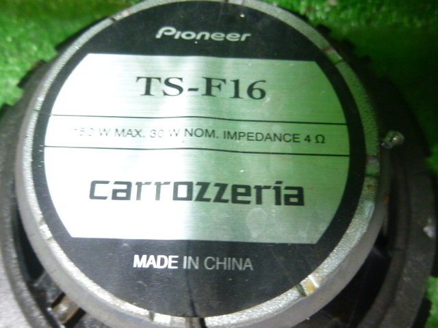 ⑥ 47 カロッツェリア TS-F16 16㎝ 16センチ 2way スピーカー オーディオ carrozzeriaの画像5