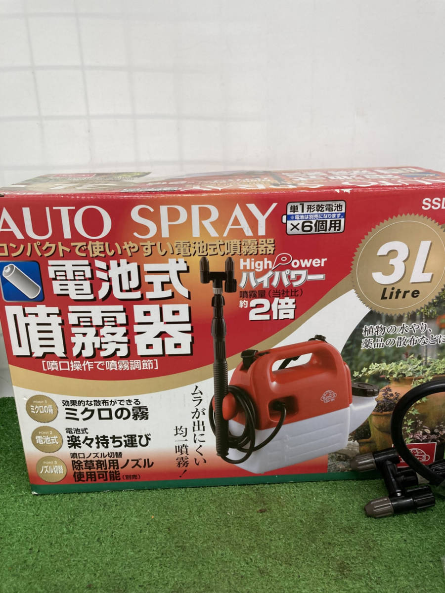 【中古品】セフティー3 ハイパワー電池式噴霧器 3L ホース1.7m ノズル40~90cm 1頭2頭切替 SSD-3H / ITM4HAG8KJWKの画像5