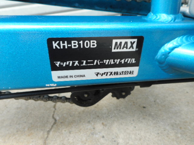 マックス MAX KH-B10B シニア用自転車 クークルS 12型 変速なし ミントブルー（中古）の画像10