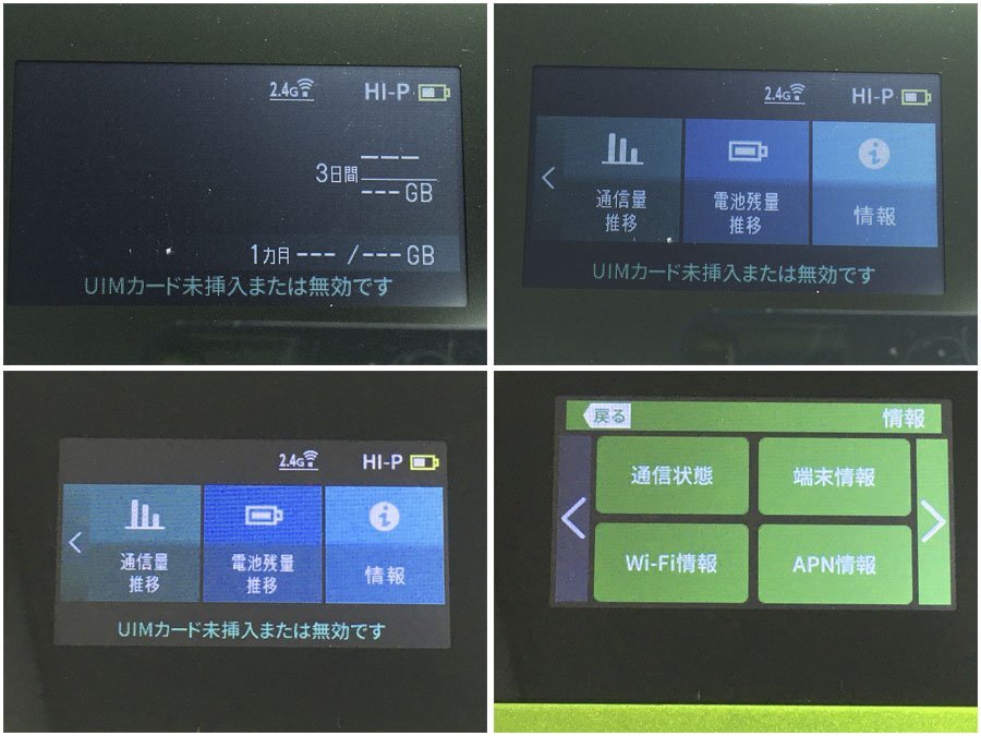UQ WiMAX 2+ SPEED Wi-Fi NEXT WＸ06 モバイル ルーター ライムグリーン NEC 黒ケース付 ネットワーク利用制限「KDDI ○」通電OKの画像5