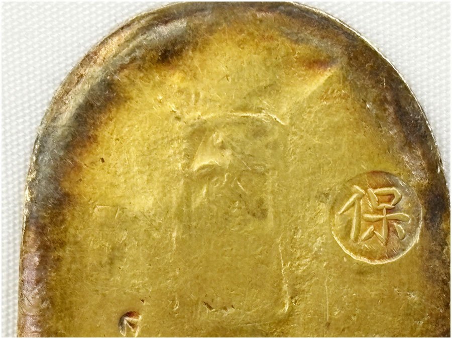 天保小判金 保字小判 裏刻印 九七 11.2g 日本貨幣商協同組合鑑定書付き 09-21（古14） 保-3の画像7