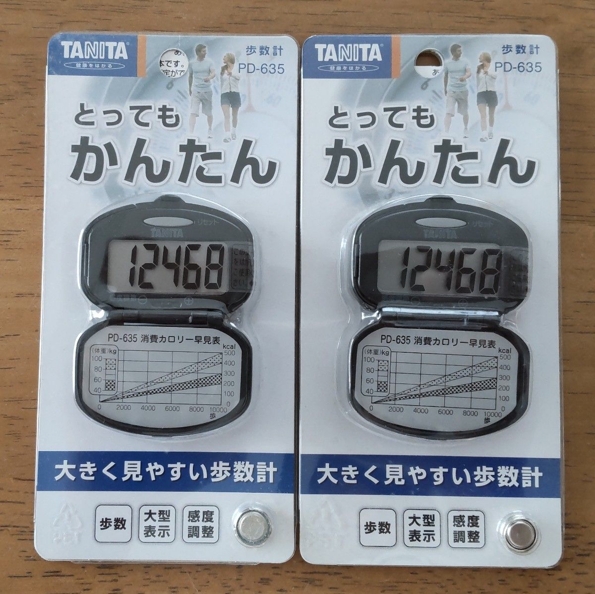 タニタ 歩数計　PD-635　2個セット