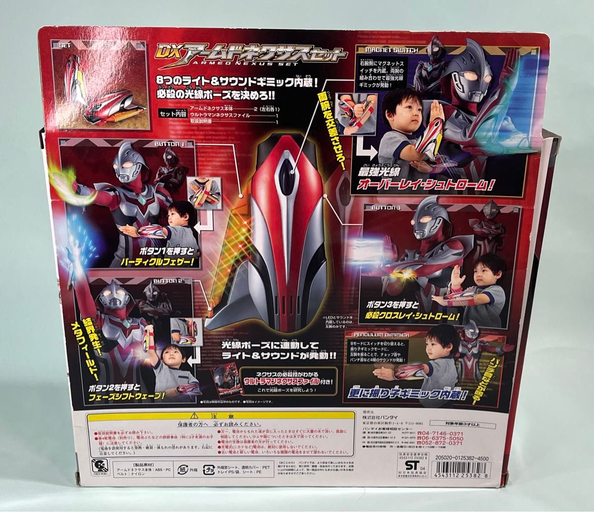 ウルトラマンネクサス DXアームドネクサスセット(内箱未開封 ウルトラマンネクサス DXアームドネクサスセット(内箱未開封