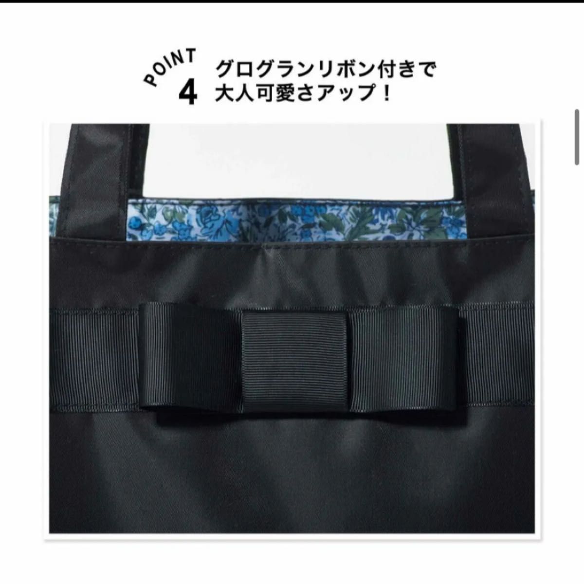 GLOW グロー 2024年 4月号付録　ローラアシュレイ　Laura Ashley リボン付きマナーBAG