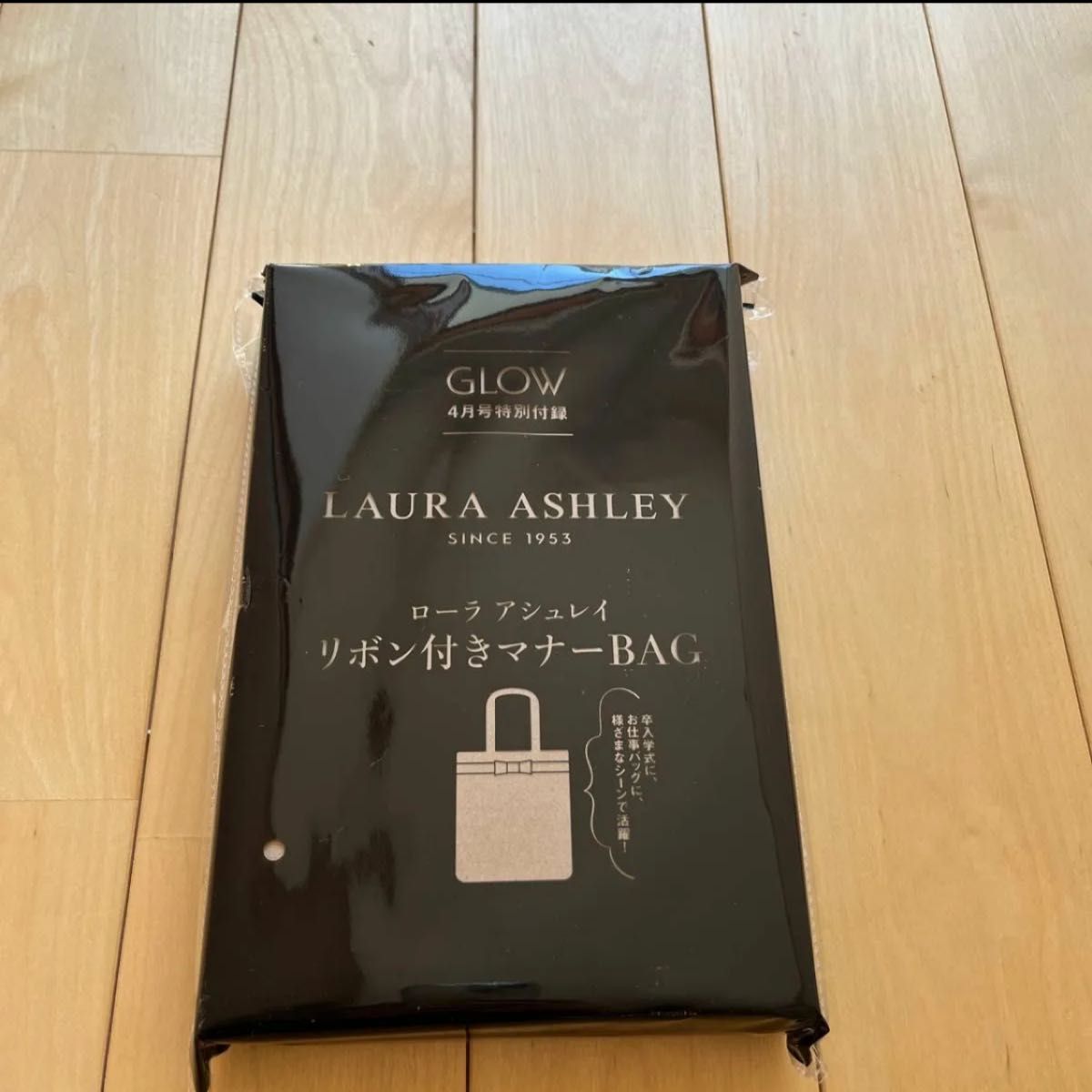 GLOW グロー 2024年 4月号付録　ローラアシュレイ　Laura Ashley リボン付きマナーBAG