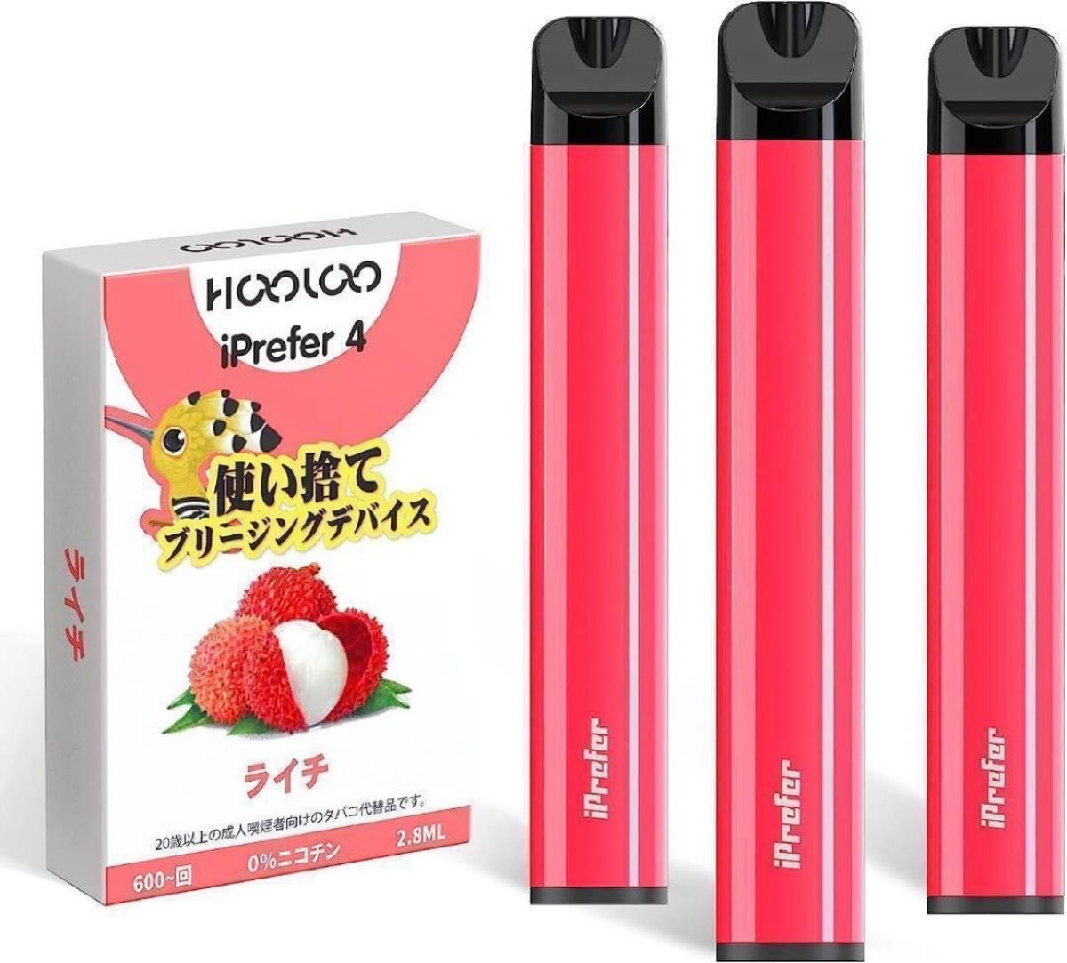 HOOLOO 電子タバコ 使い捨て 3本セット 水蒸気タバコ 禁煙補助 vape べイプ 禁煙グッズ