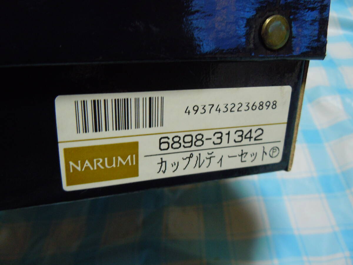 NARUMI ナルミ  Hallmark ホールマーク  テディベア カップ ソーサー 2客の画像8