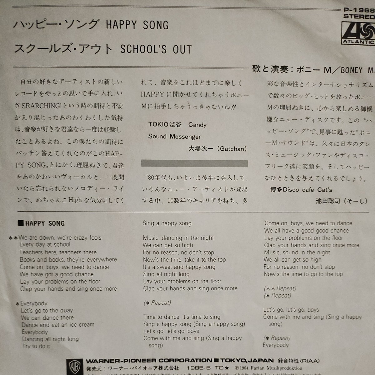 ボニーM EP HAPPY SONGの画像2